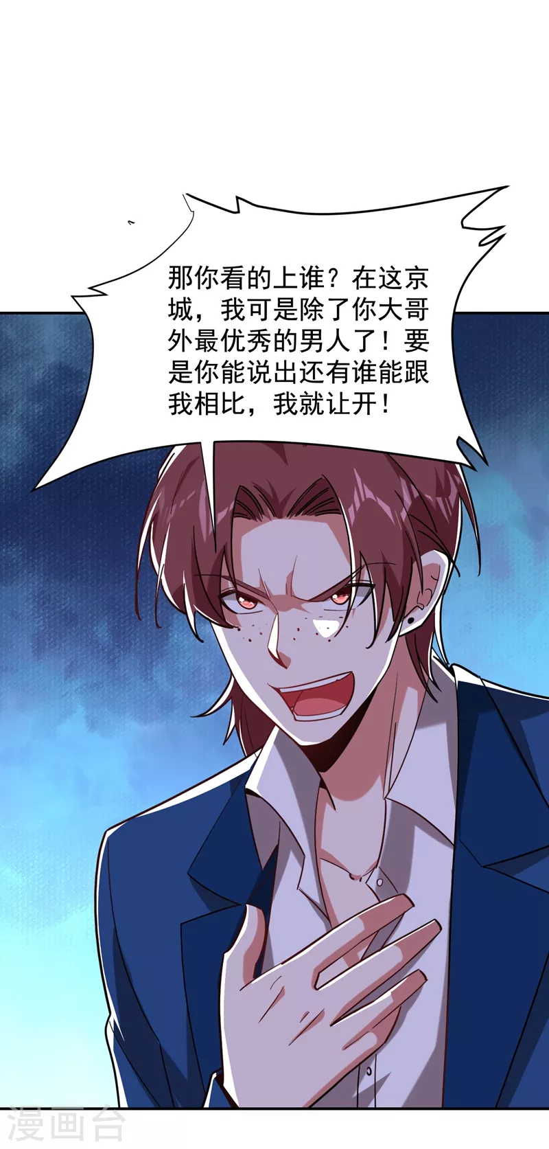 第182话 京城司徒家16