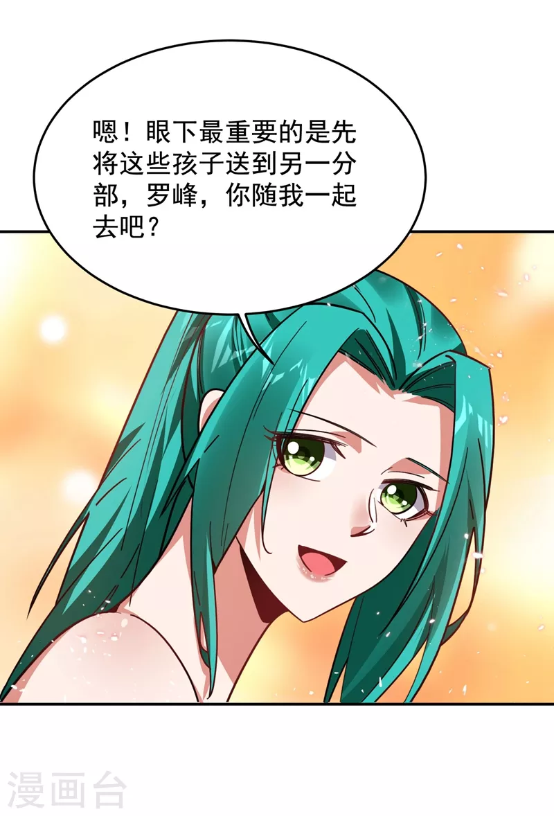 第182话 京城司徒家2