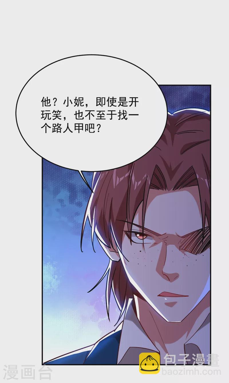第182话 京城司徒家20