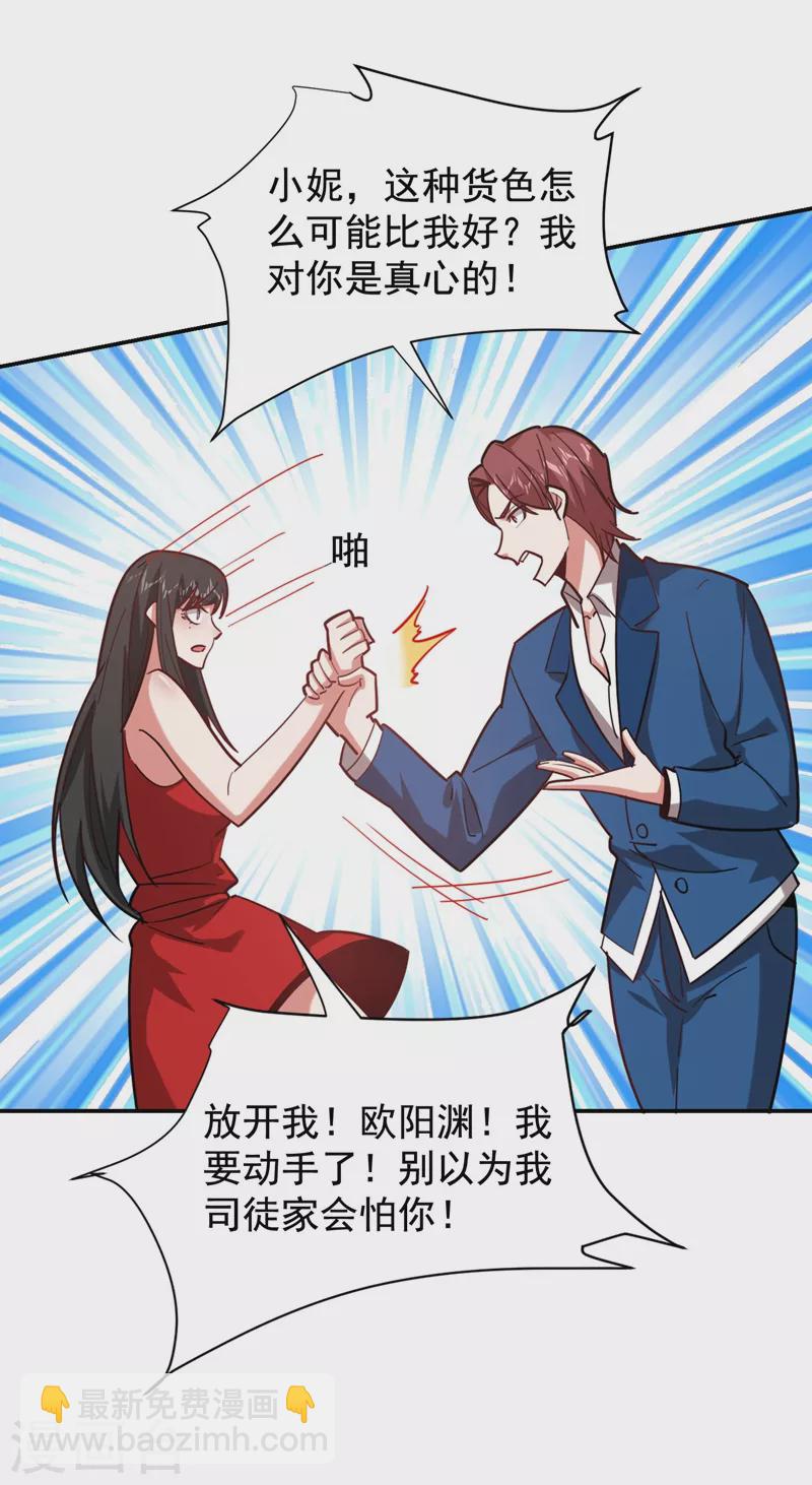 第182话 京城司徒家23