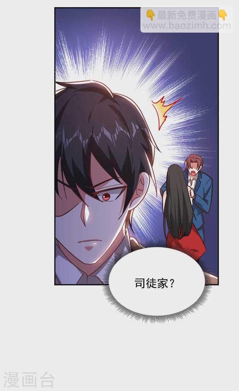 第182话 京城司徒家24
