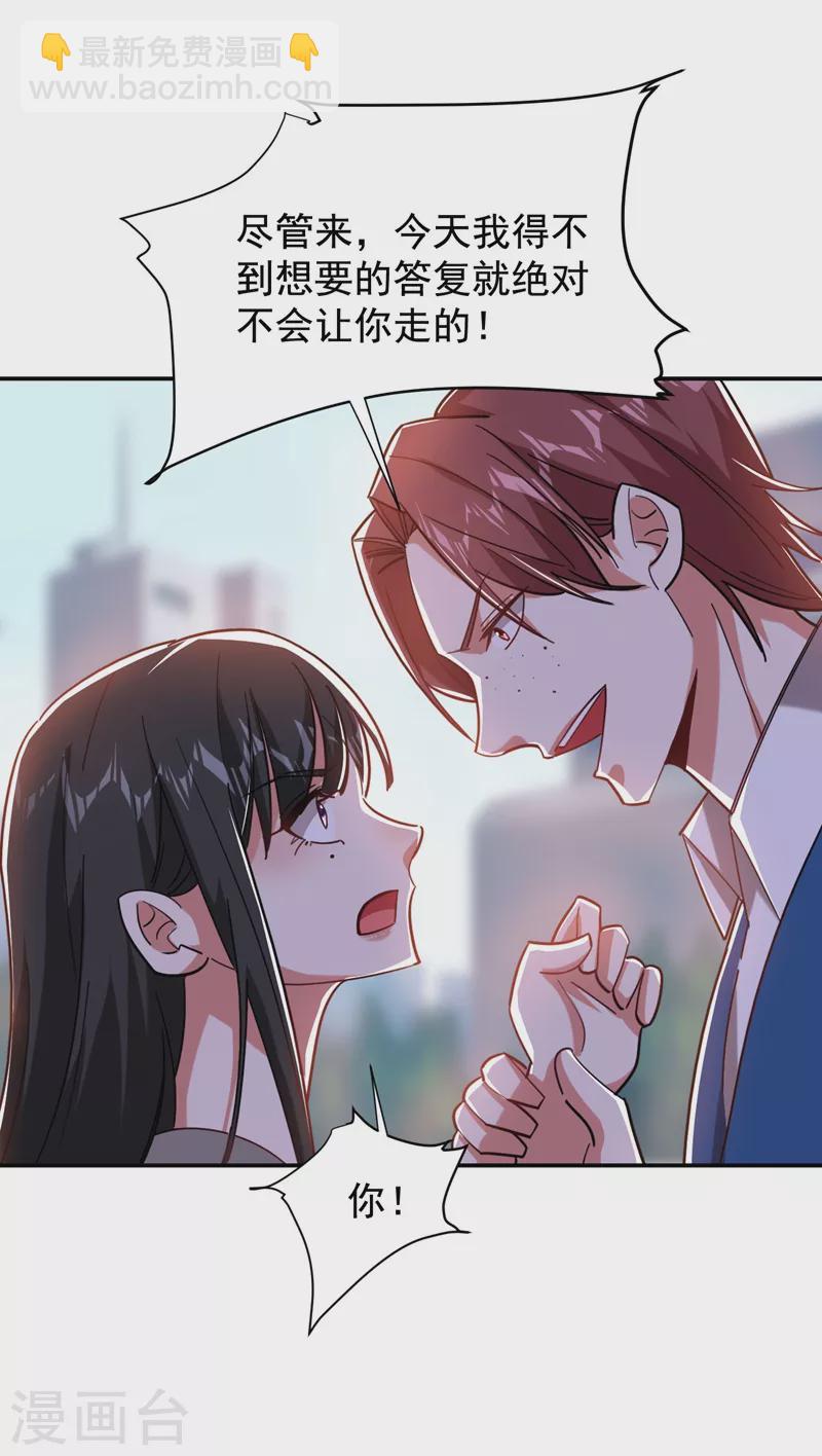 第182话 京城司徒家25