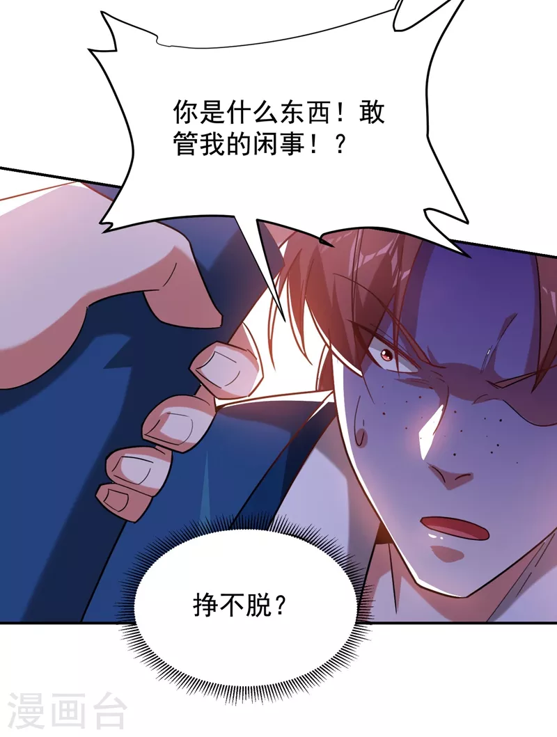 第182话 京城司徒家27