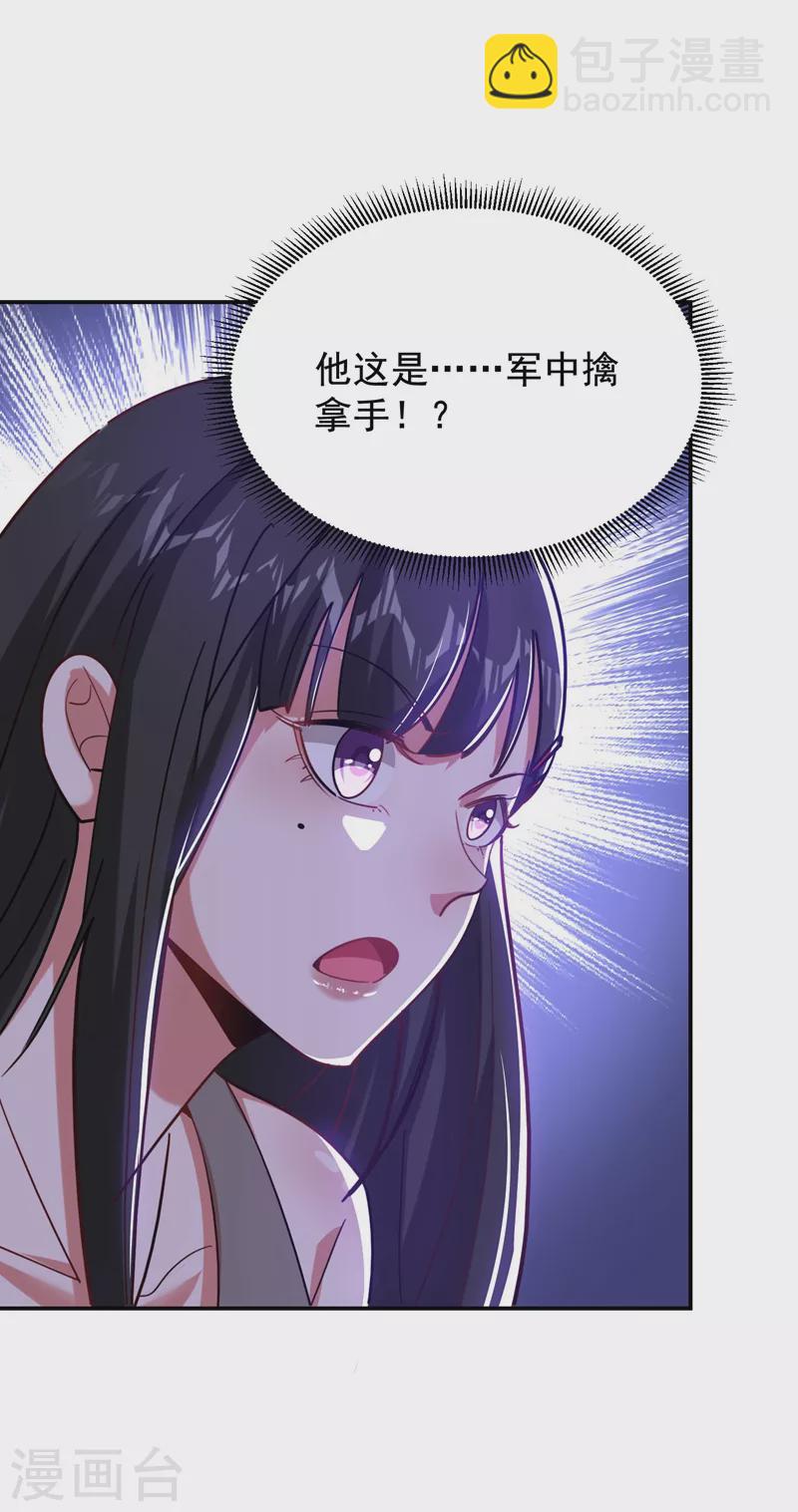 第182话 京城司徒家35