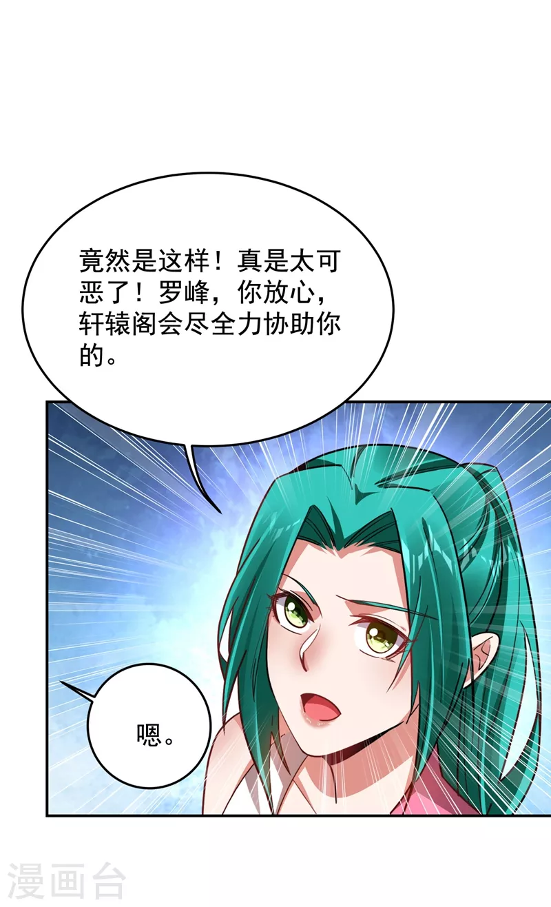 第182话 京城司徒家4