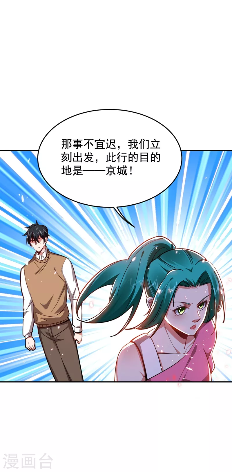 第182话 京城司徒家5