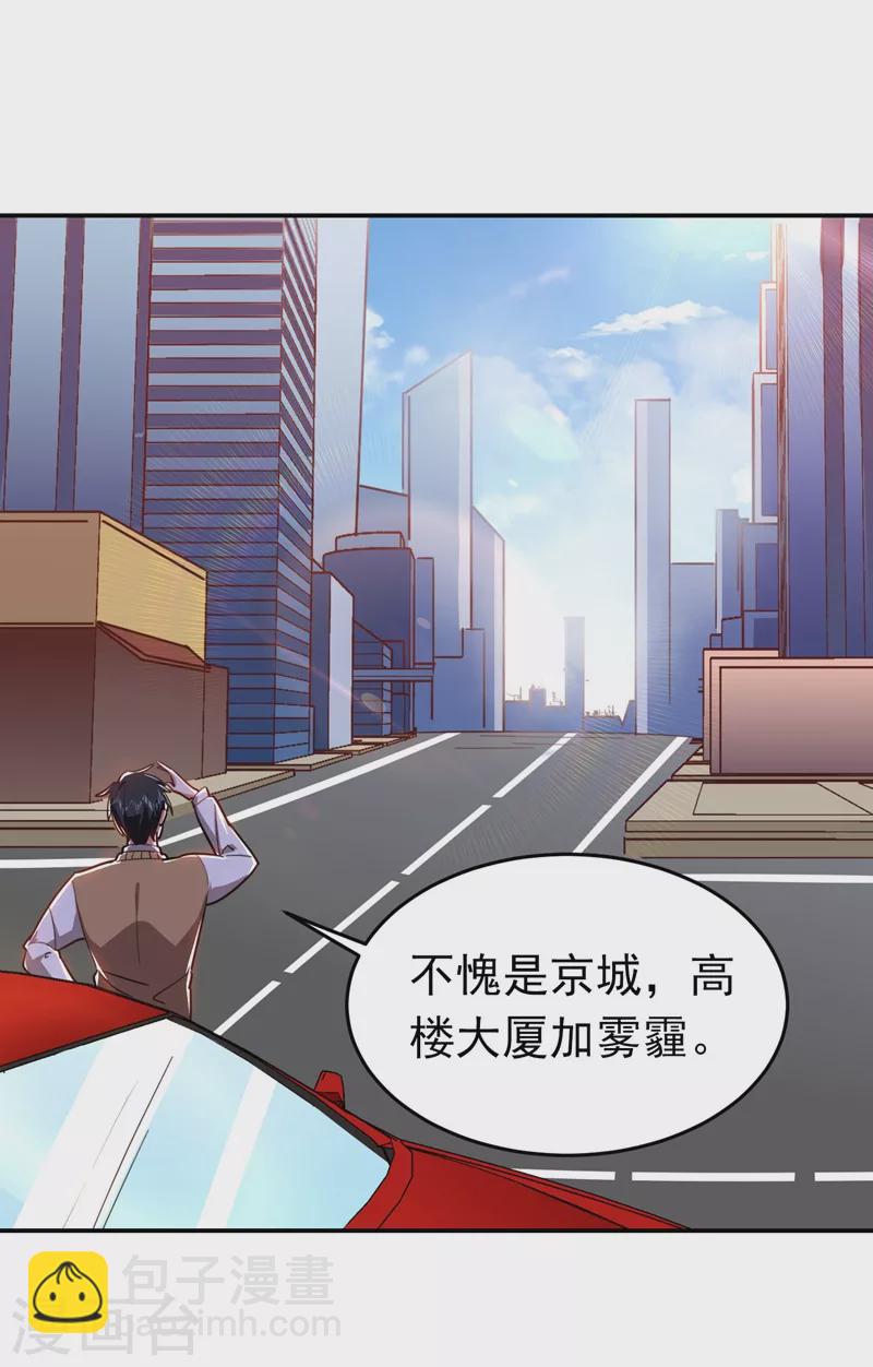 第182话 京城司徒家7