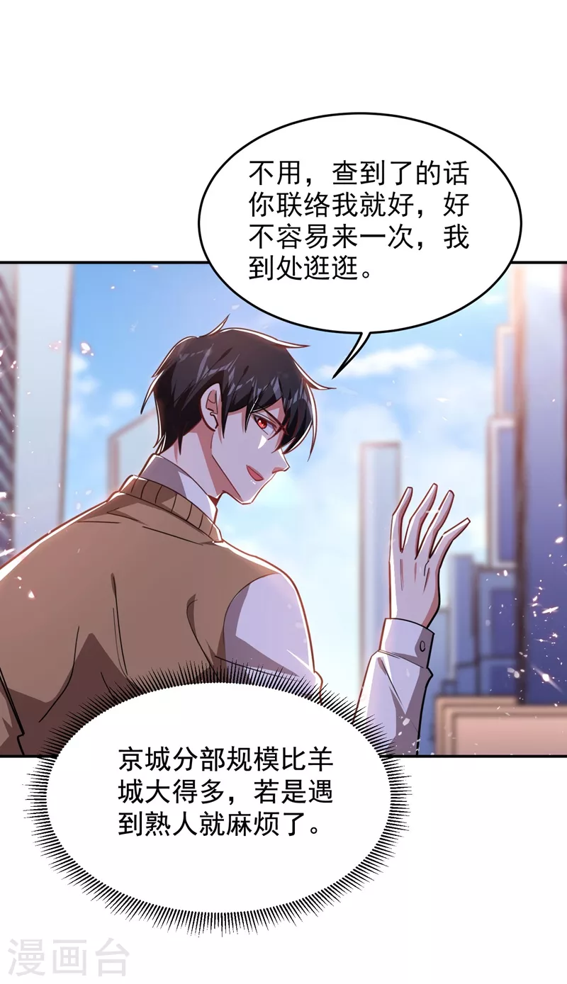 第182话 京城司徒家9