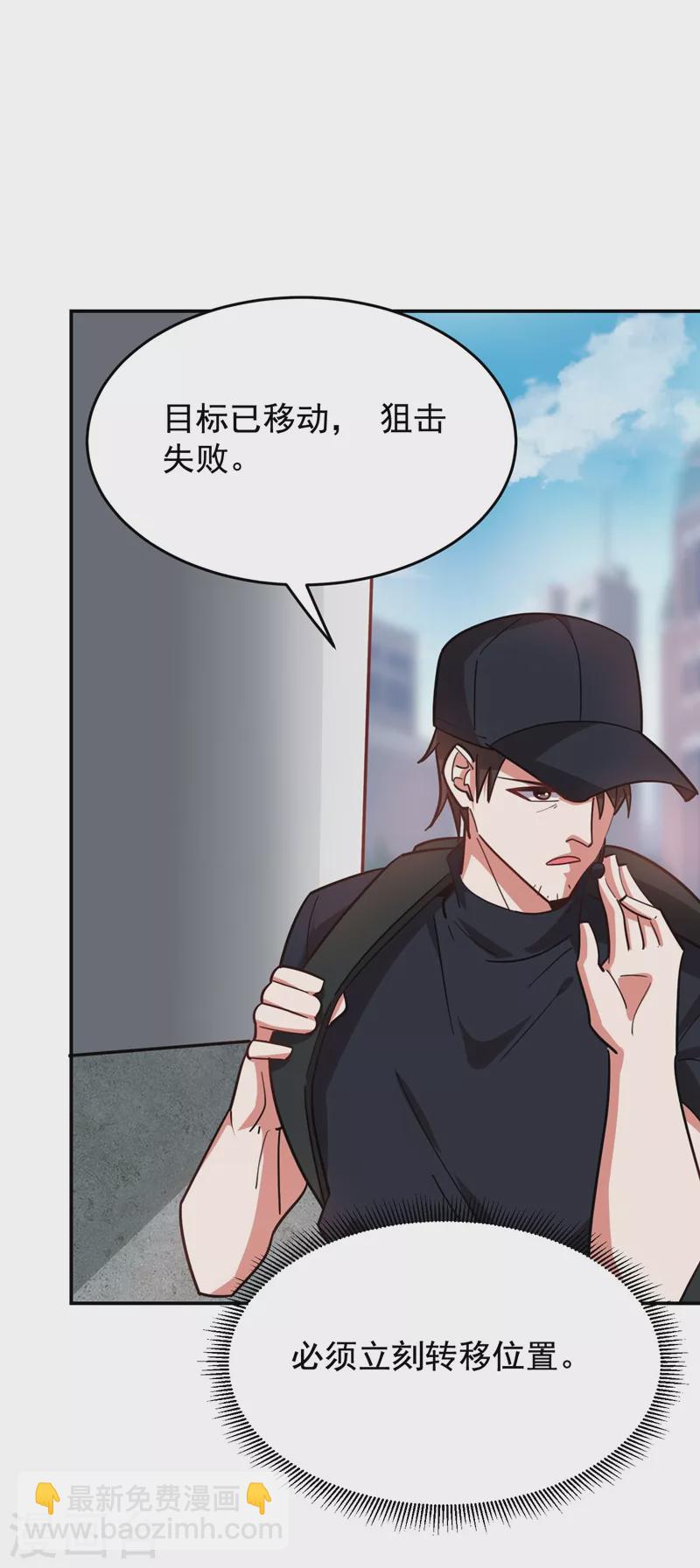 第184话 有狙击手！21