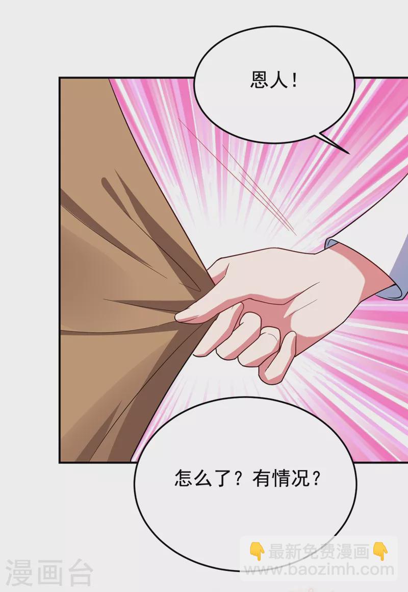 第185话 真的要进我的房间吗？10