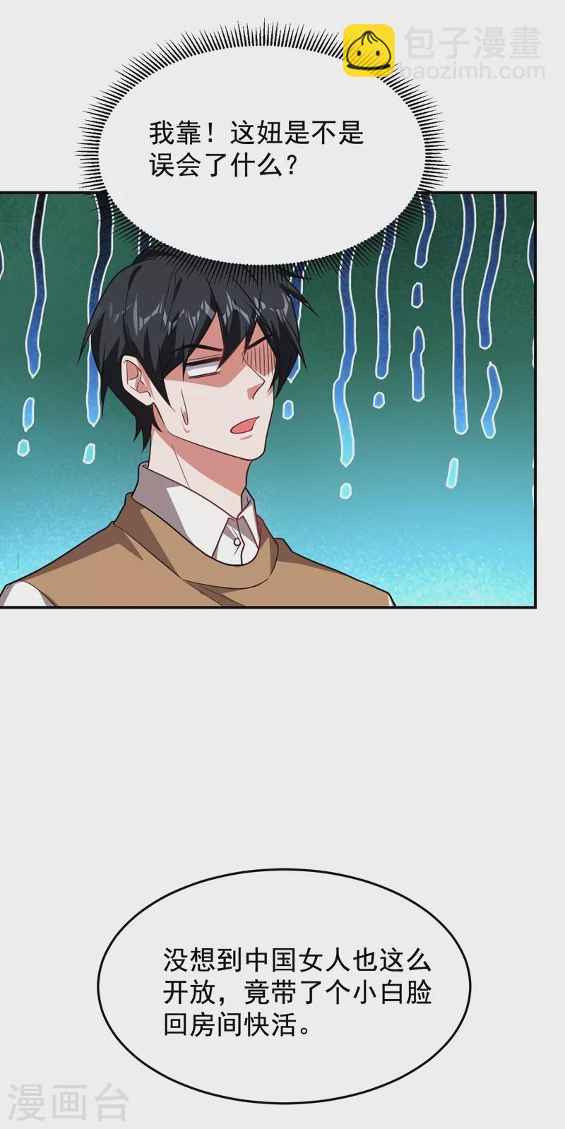 第185话 真的要进我的房间吗？14