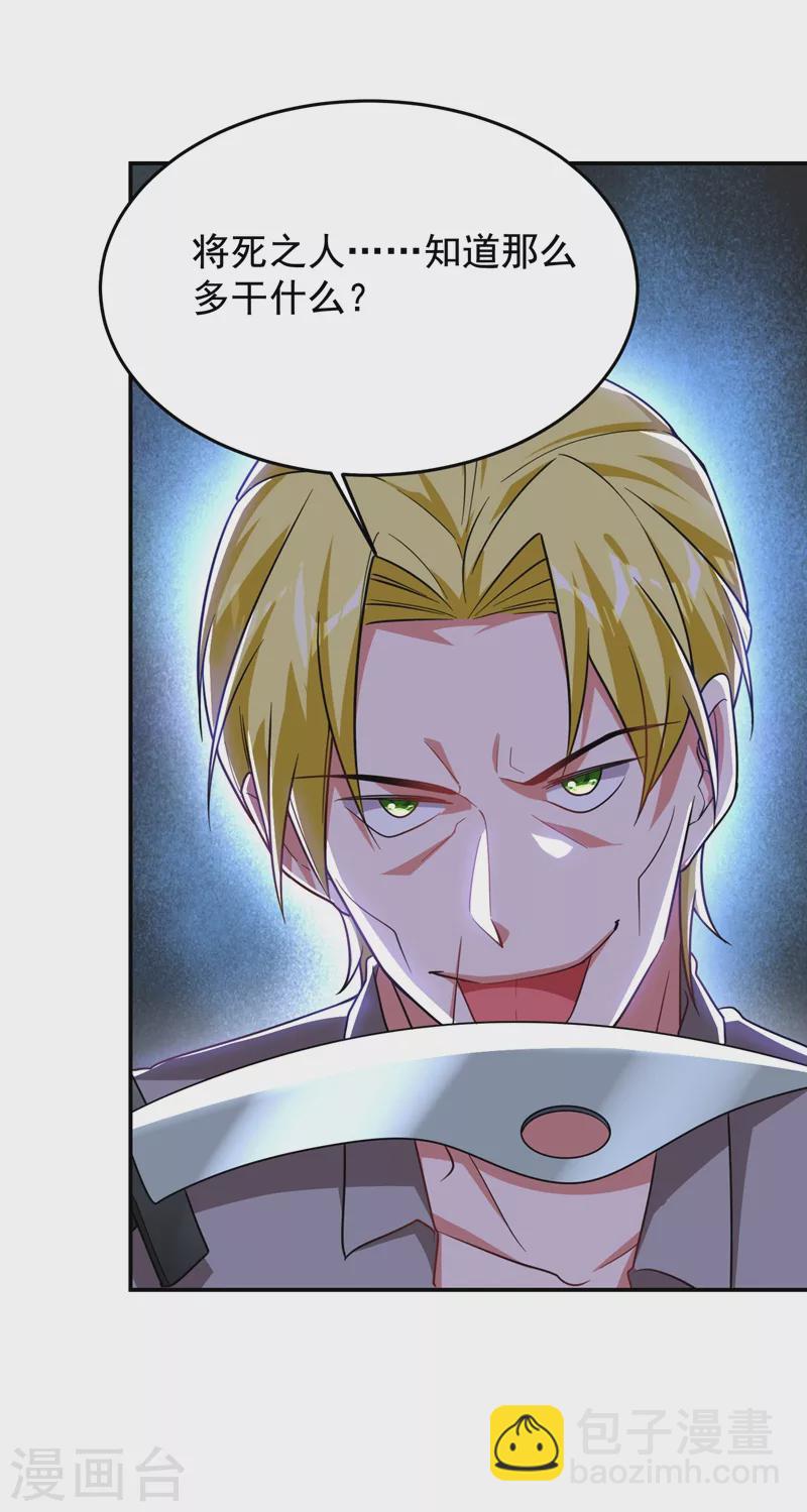 第185话 真的要进我的房间吗？17