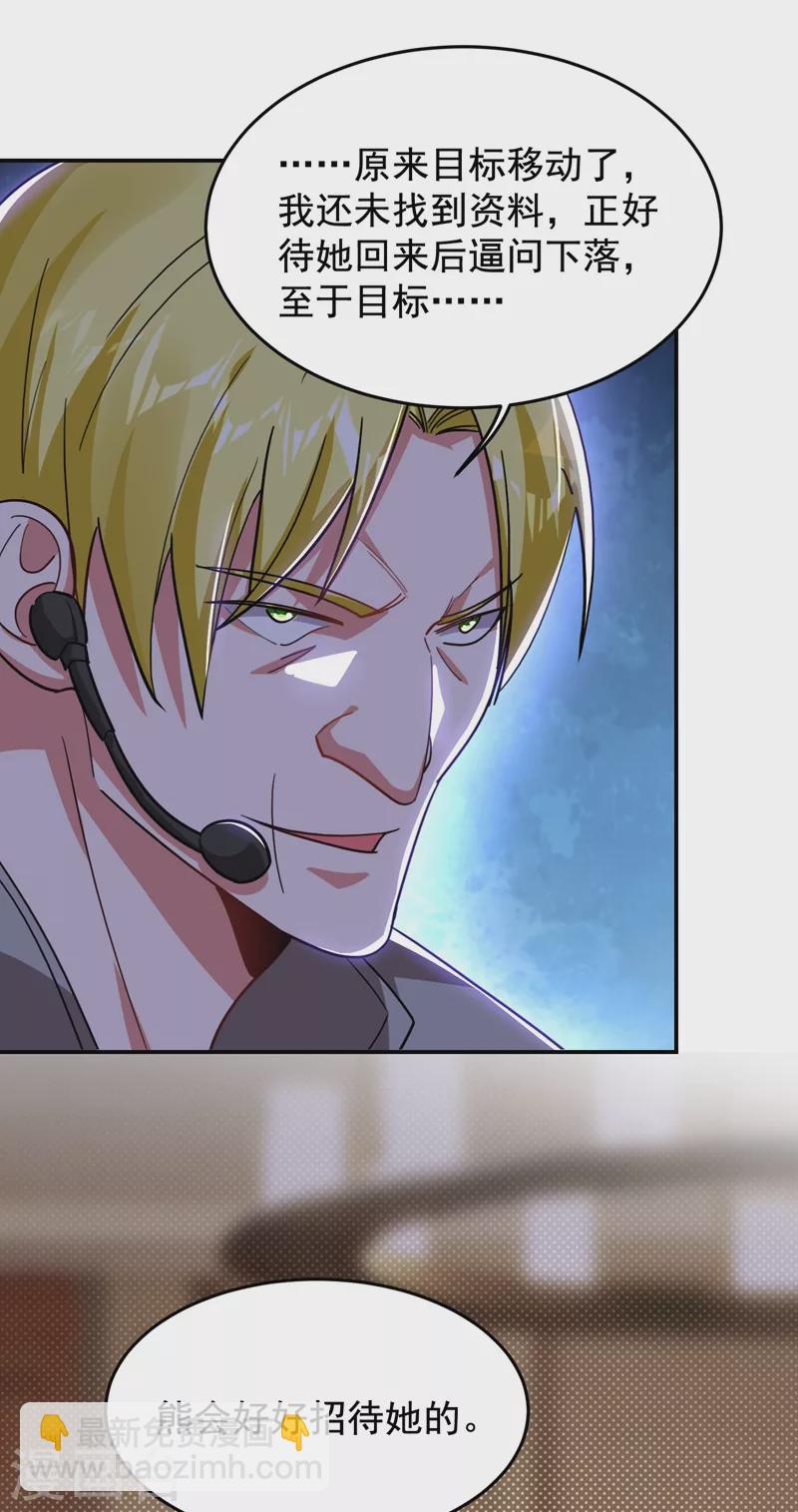 第185话 真的要进我的房间吗？2