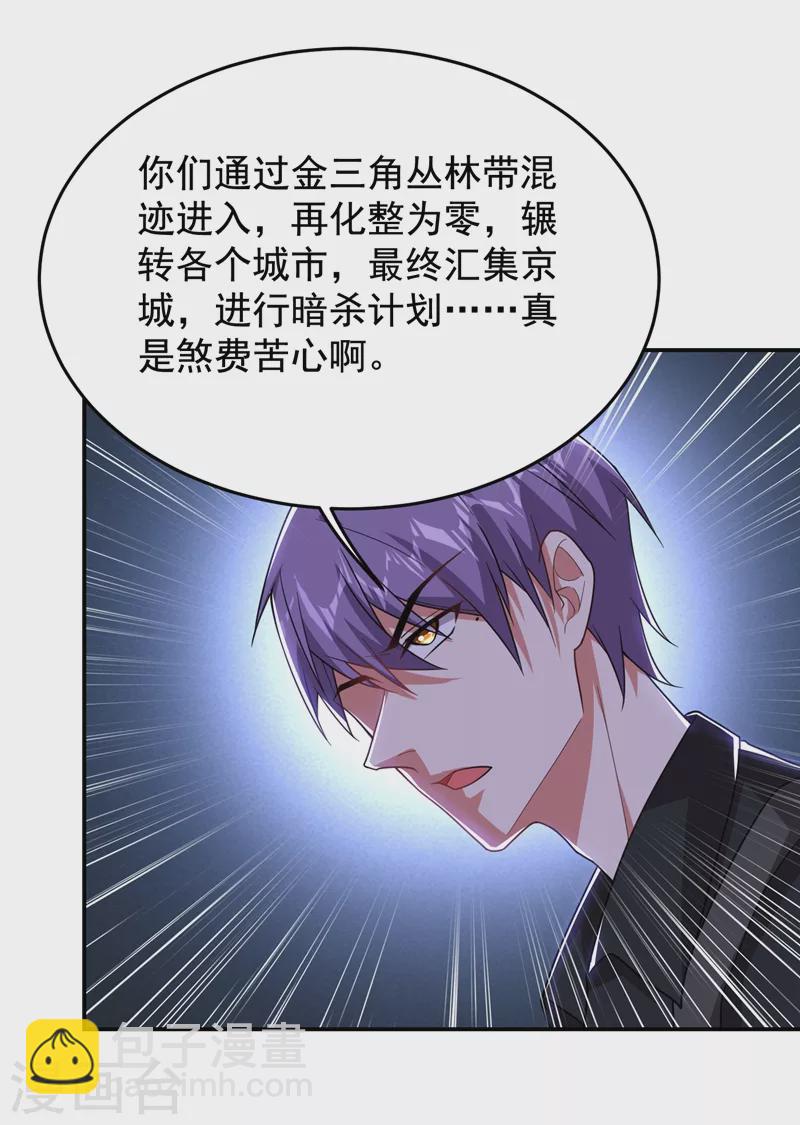 第185话 真的要进我的房间吗？21