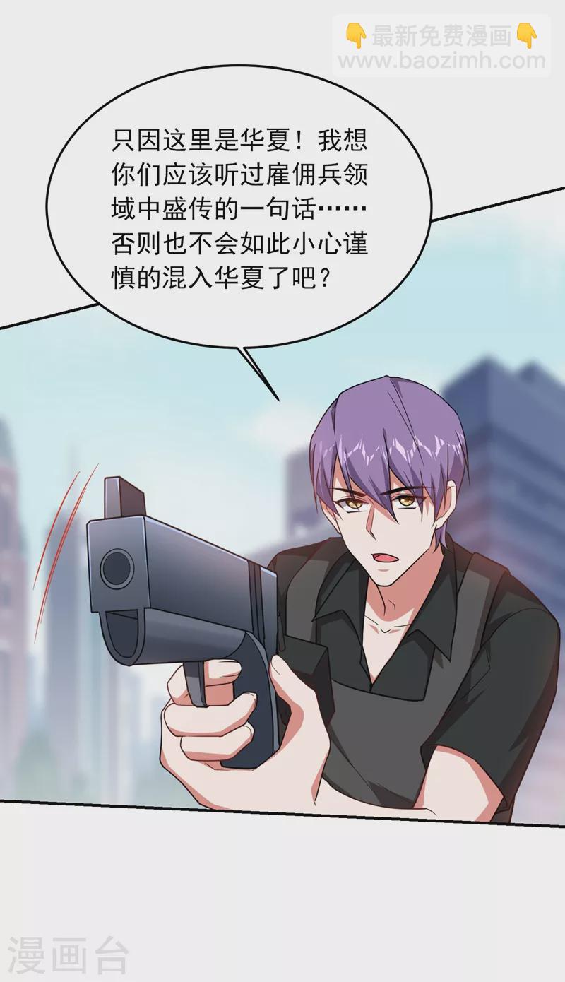 第185话 真的要进我的房间吗？23
