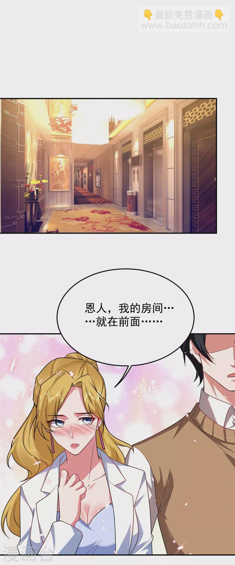 第185话 真的要进我的房间吗？4