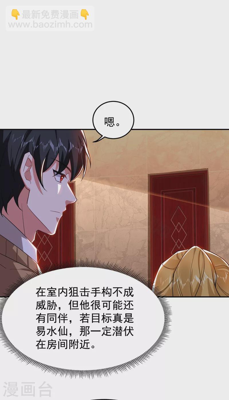 第185话 真的要进我的房间吗？5
