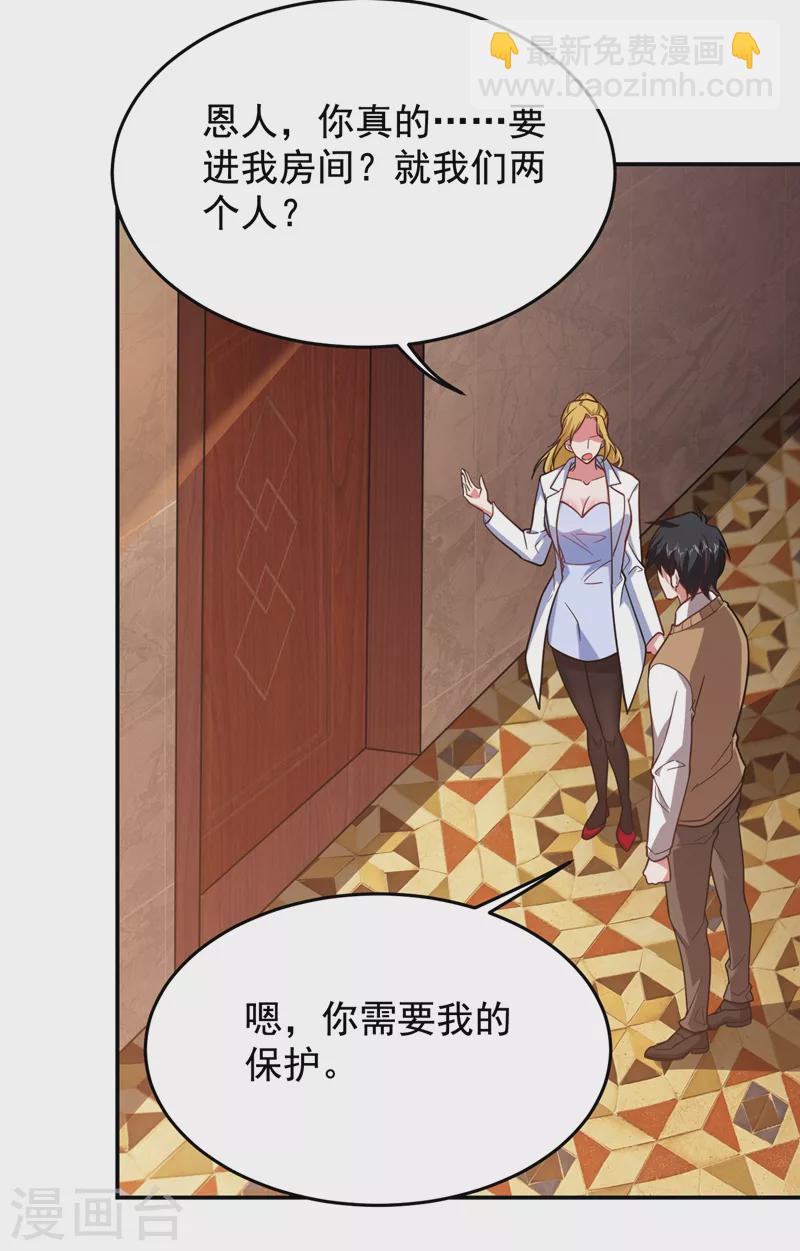 第185话 真的要进我的房间吗？6