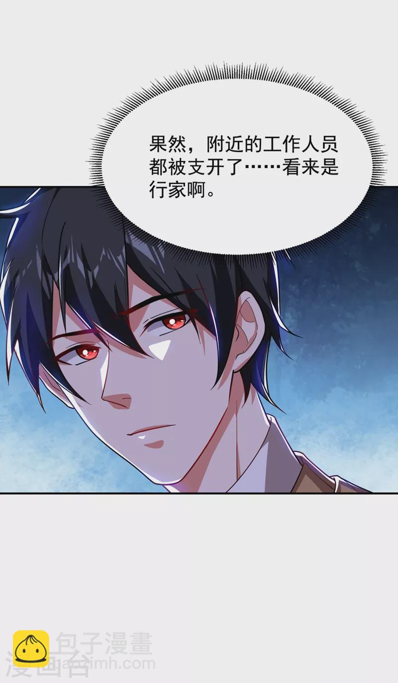 第185话 真的要进我的房间吗？7
