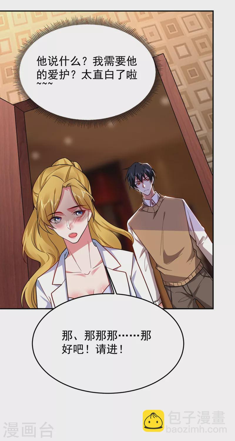 第185话 真的要进我的房间吗？8