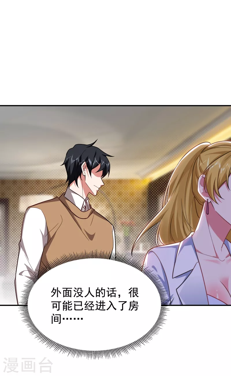 第185话 真的要进我的房间吗？9