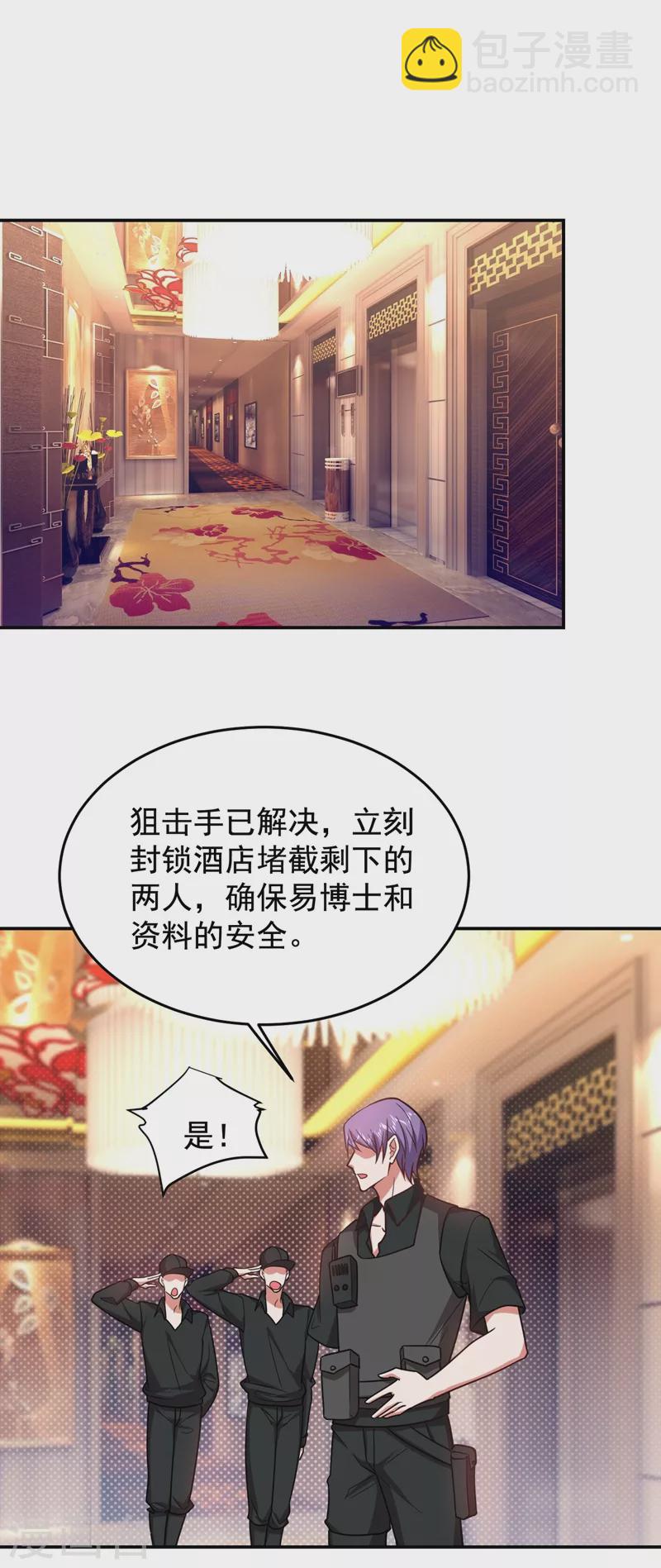 第186话 天地道场要开启了！16