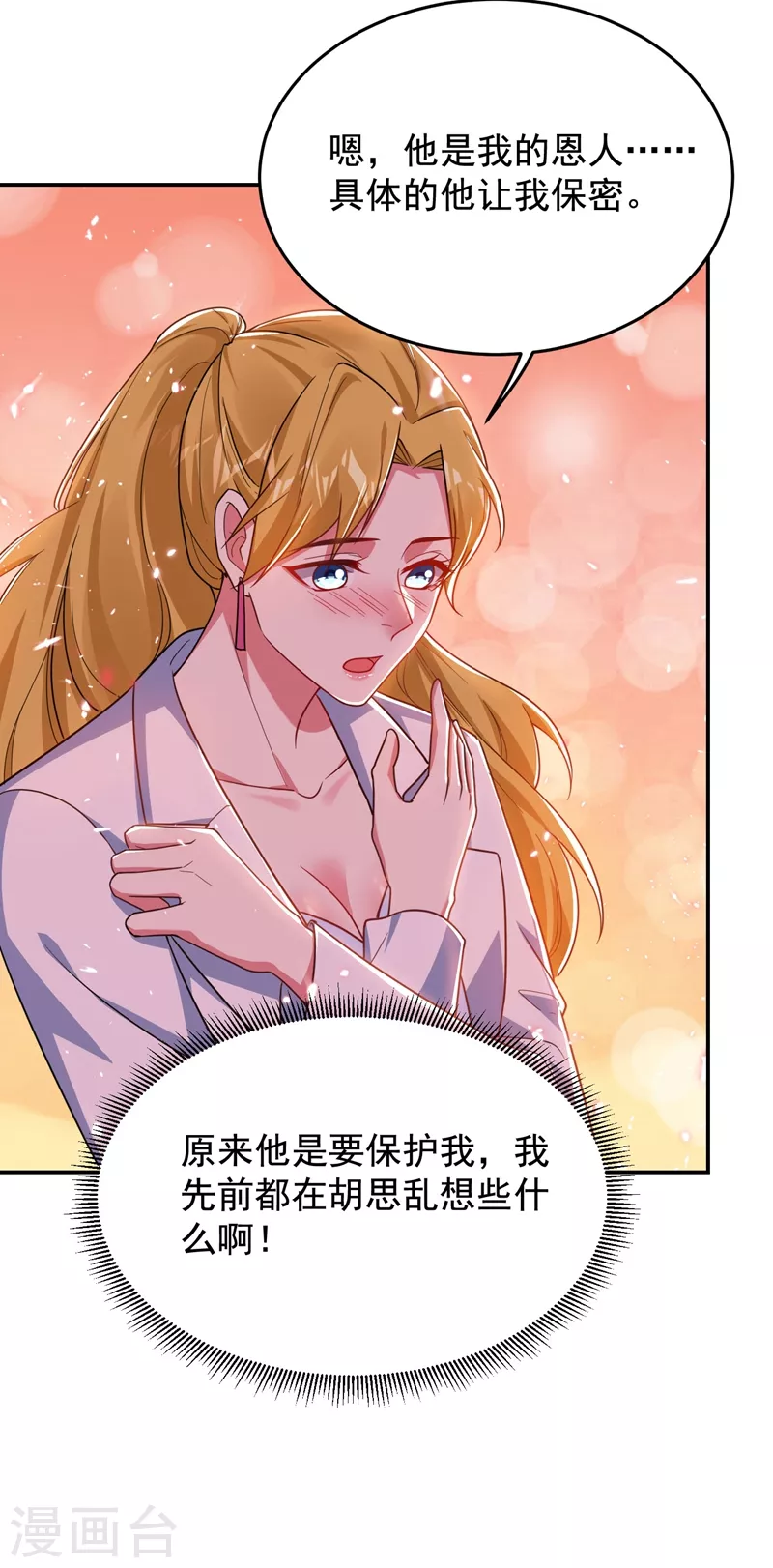 第186话 天地道场要开启了！20
