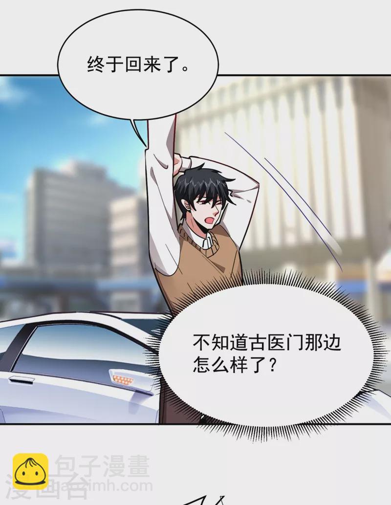 第186话 天地道场要开启了！27