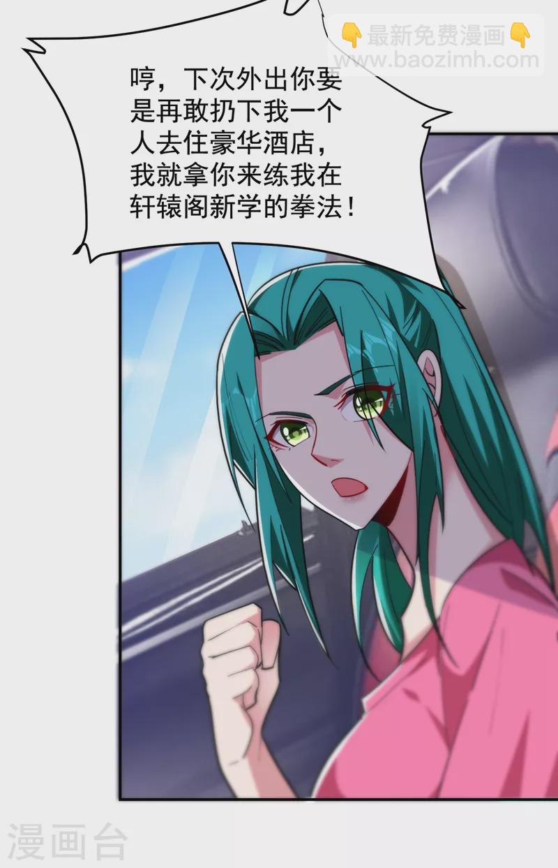 第186话 天地道场要开启了！28
