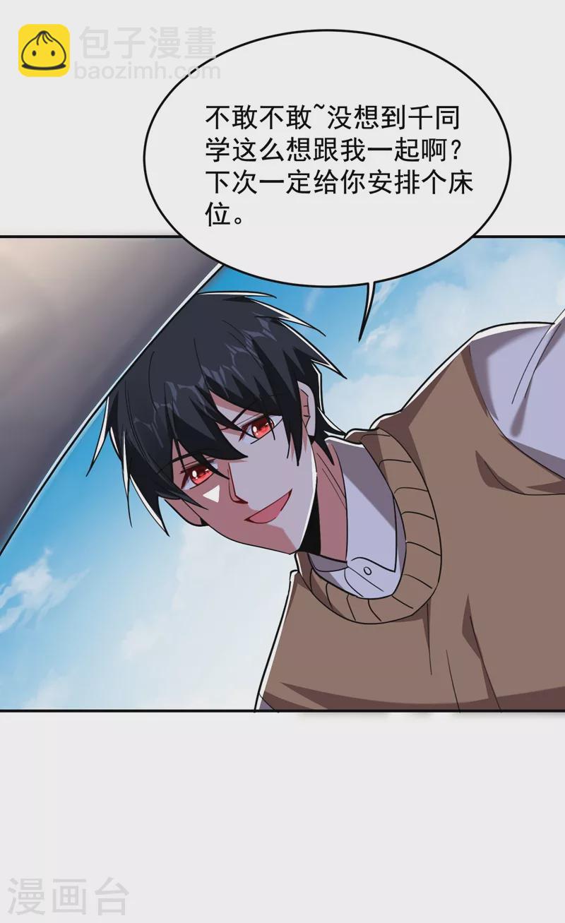 第186话 天地道场要开启了！29