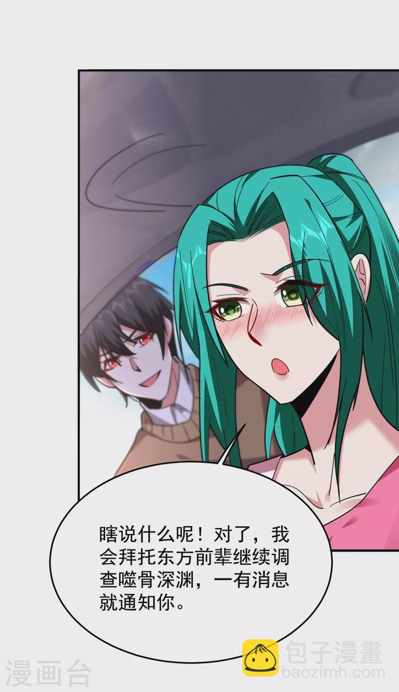 第186话 天地道场要开启了！30