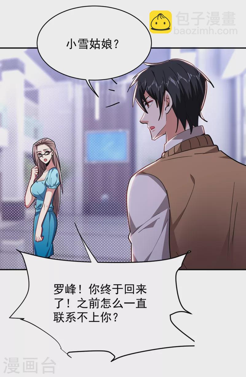 第186话 天地道场要开启了！33