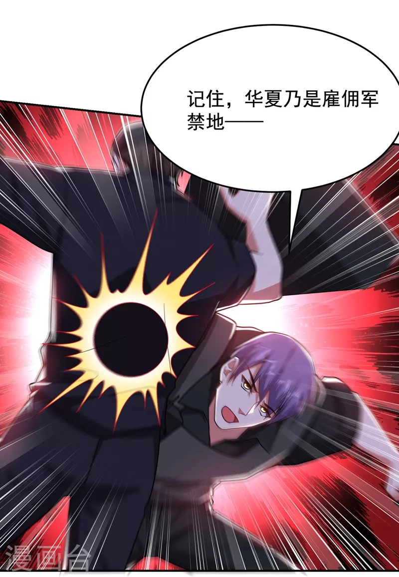 第186话 天地道场要开启了！9