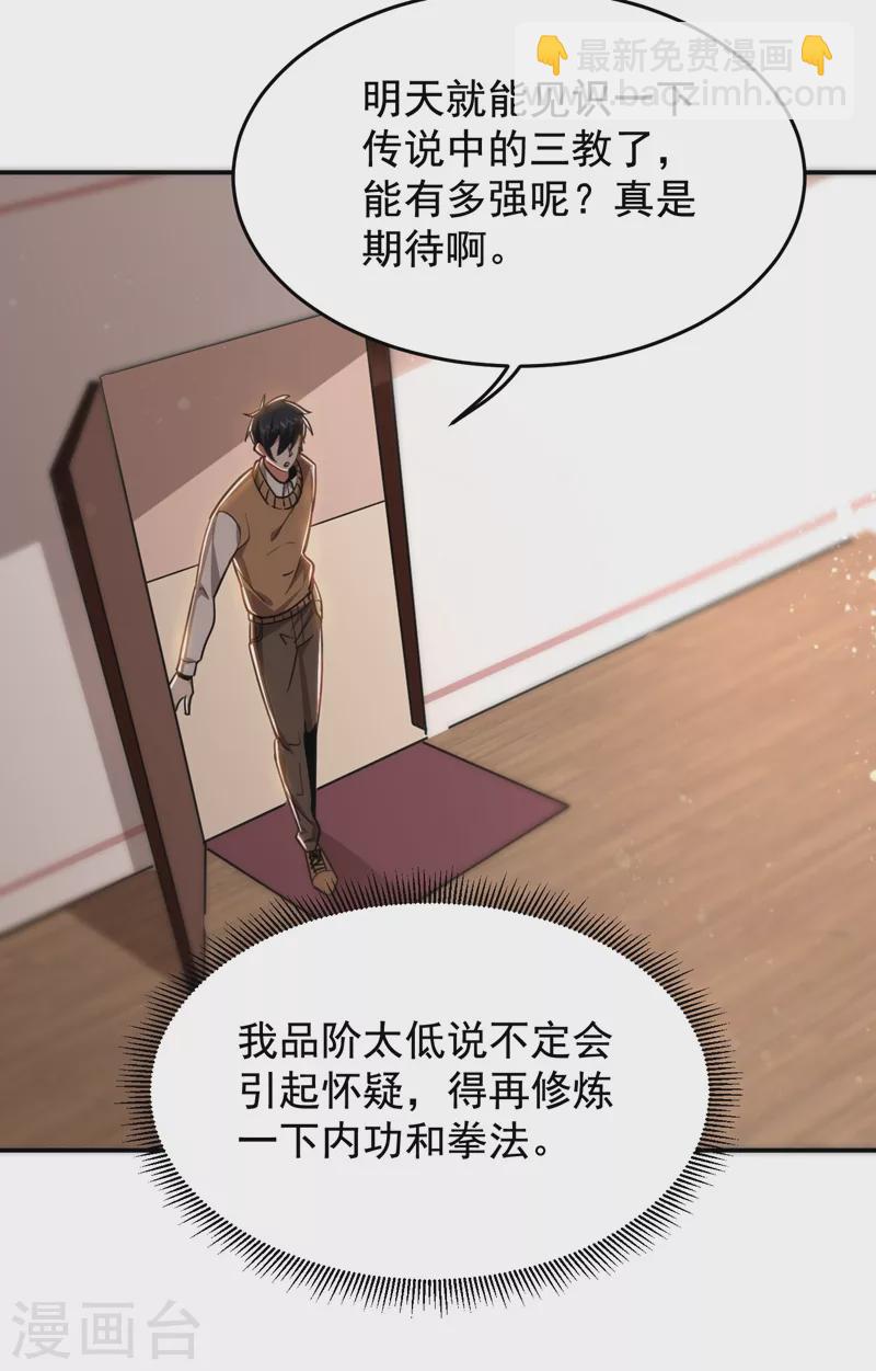 第187话 奇怪的梦13