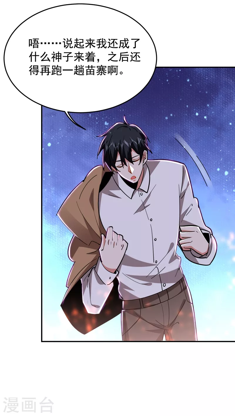 第187话 奇怪的梦14