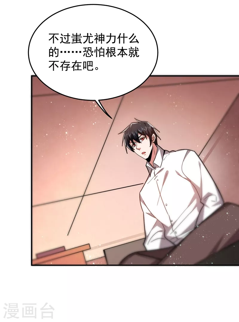 第187话 奇怪的梦16