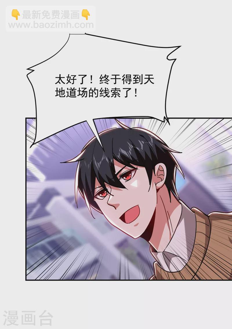 第187话 奇怪的梦2