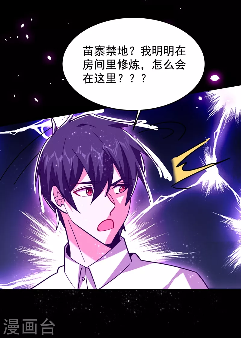 第187话 奇怪的梦22