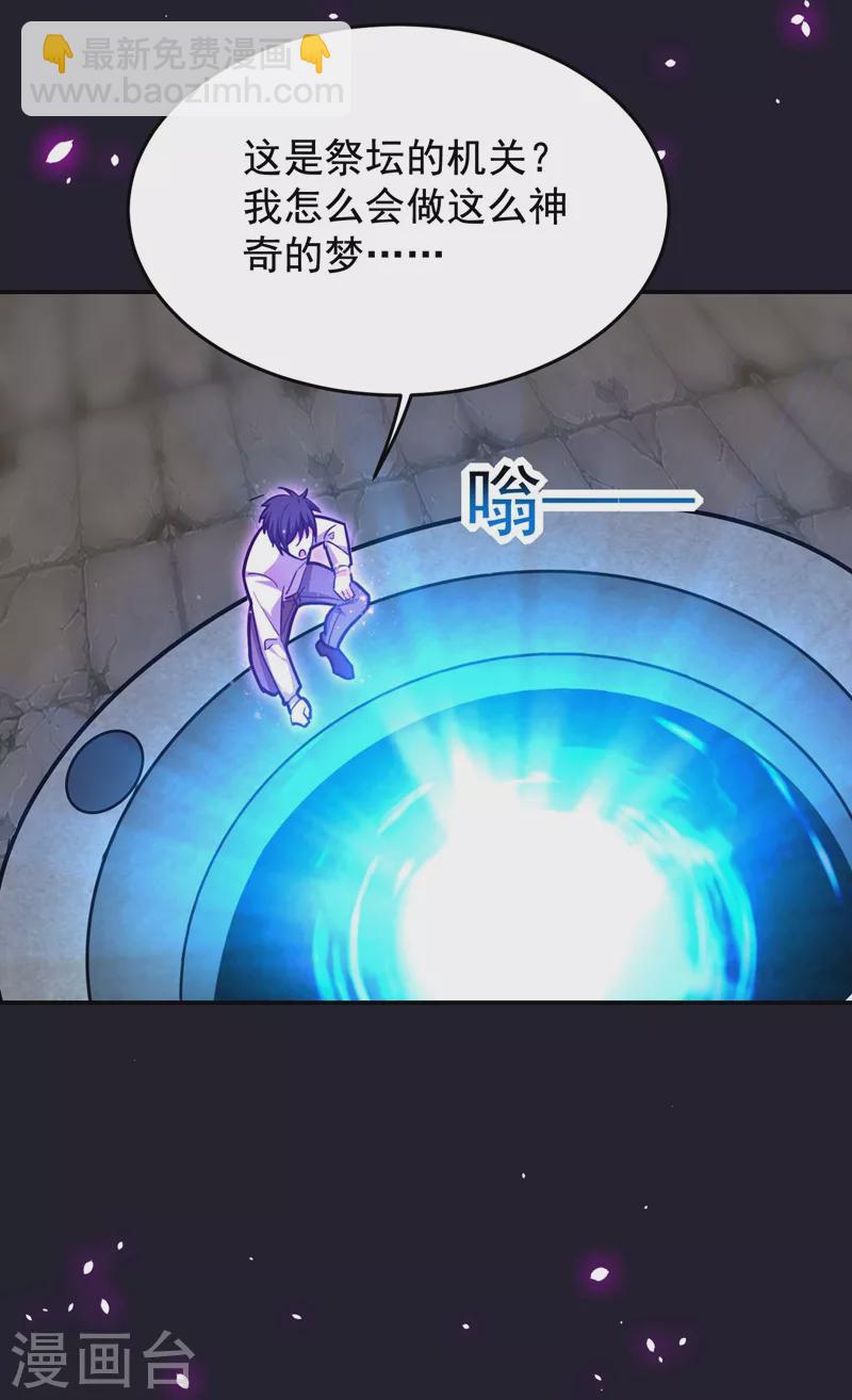 第187话 奇怪的梦27