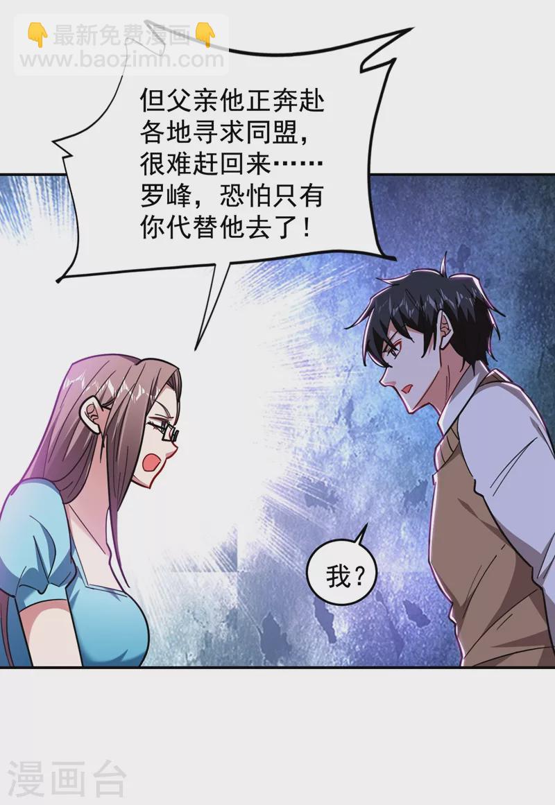 第187话 奇怪的梦3