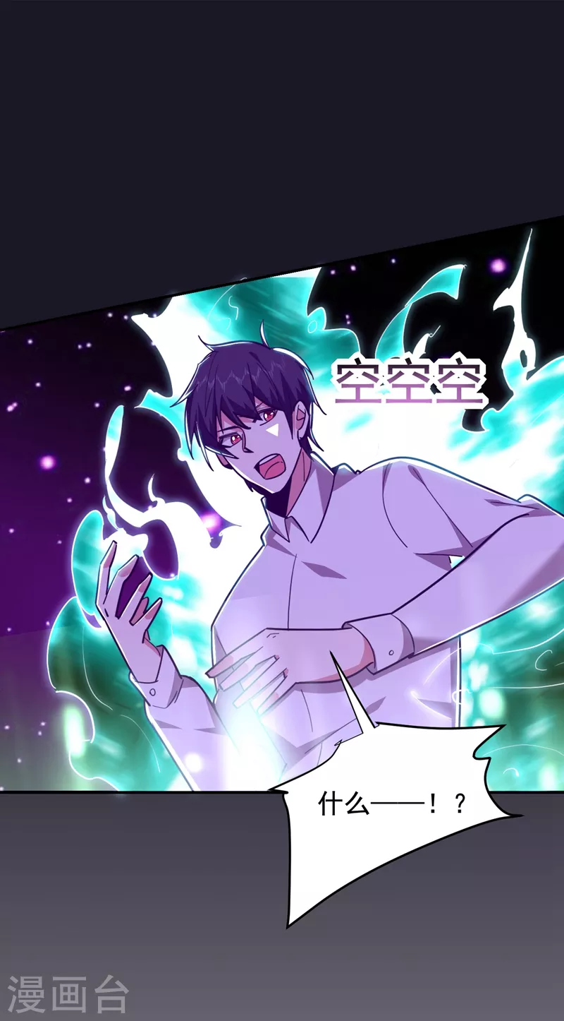 第187话 奇怪的梦32