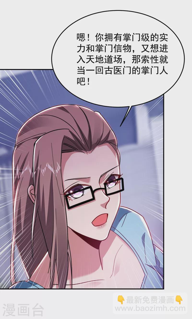 第187话 奇怪的梦4