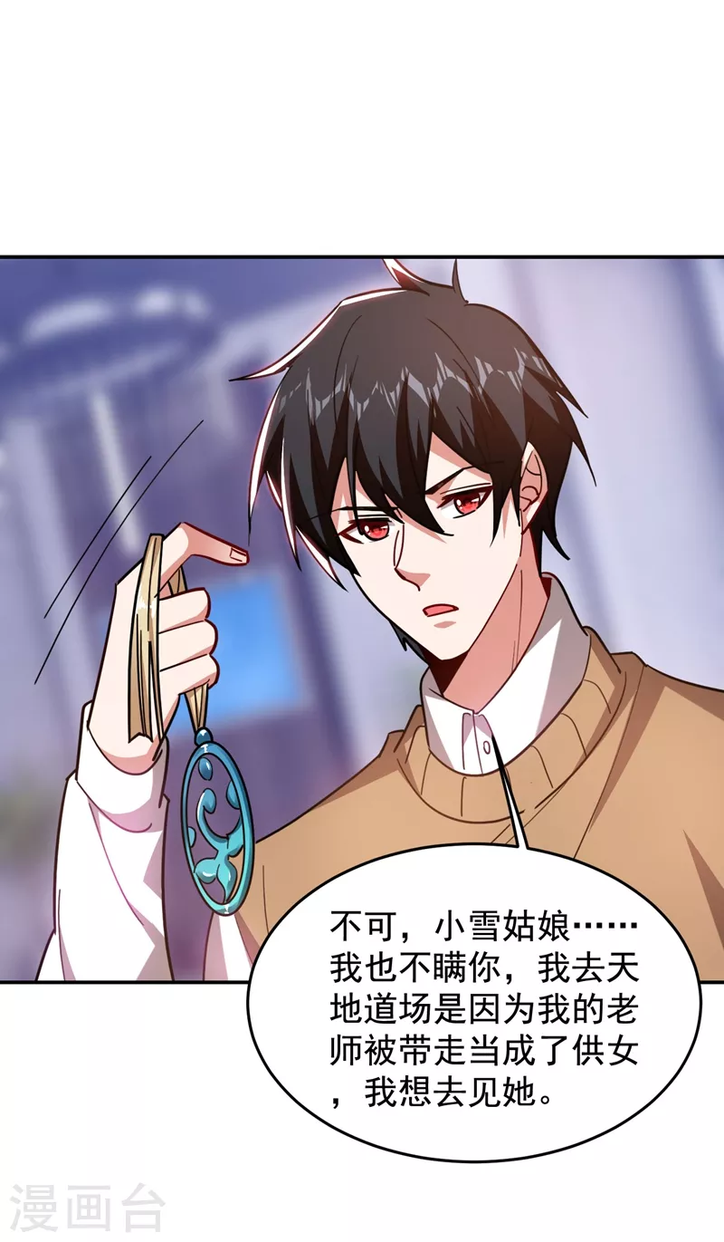第187话 奇怪的梦5
