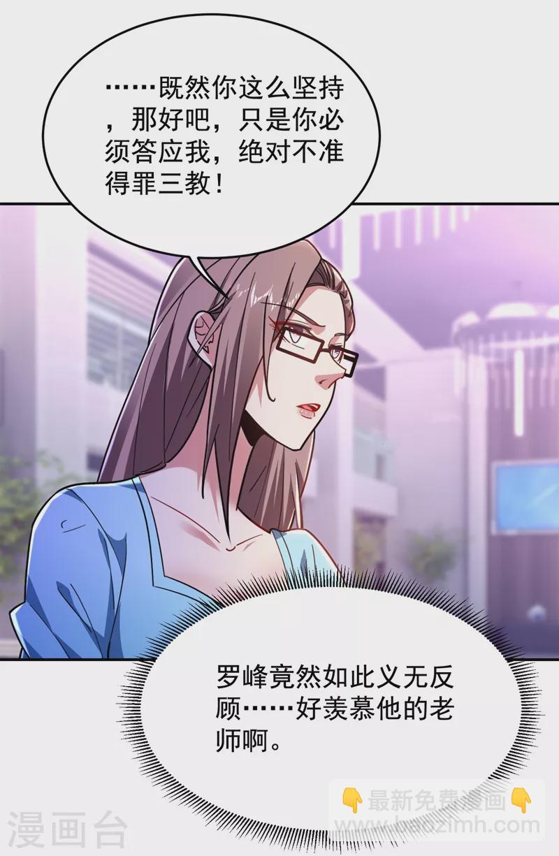 第187话 奇怪的梦9