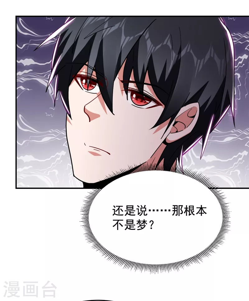 第188话 九黎圣刀1