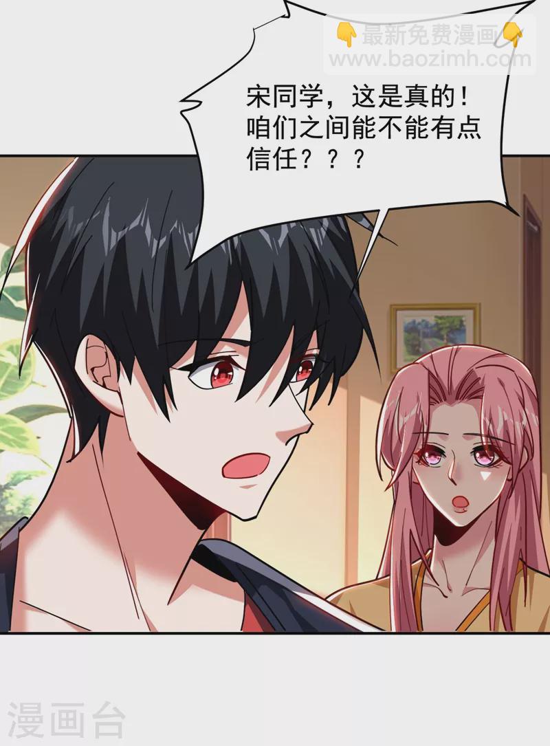 第188话 九黎圣刀11