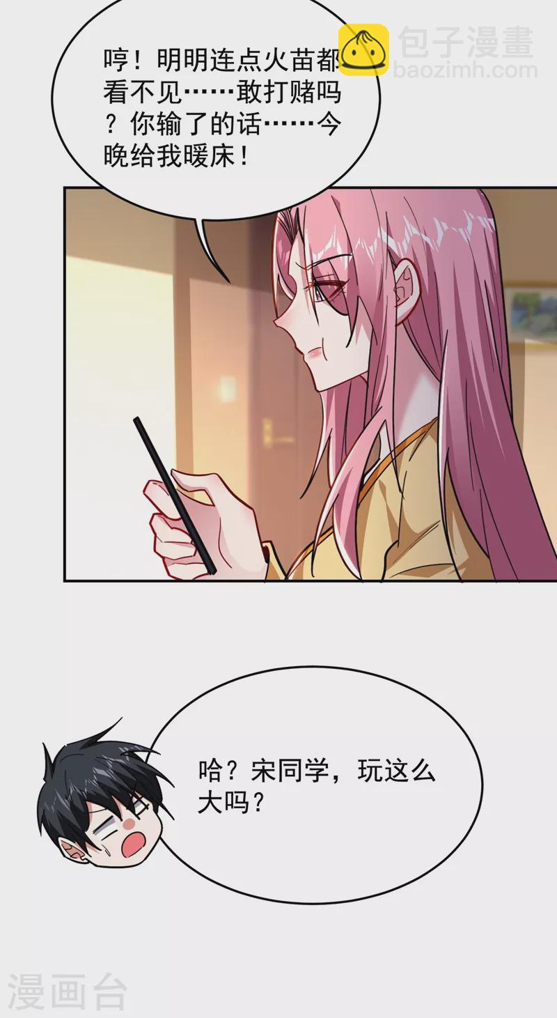 第188话 九黎圣刀14