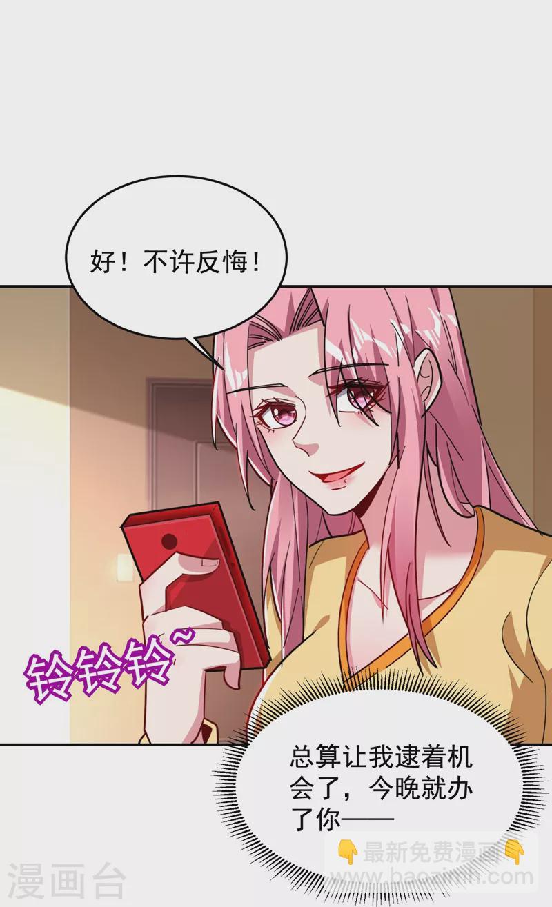 第188话 九黎圣刀16