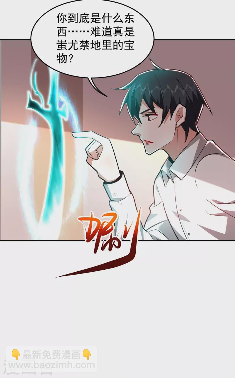 第188话 九黎圣刀2