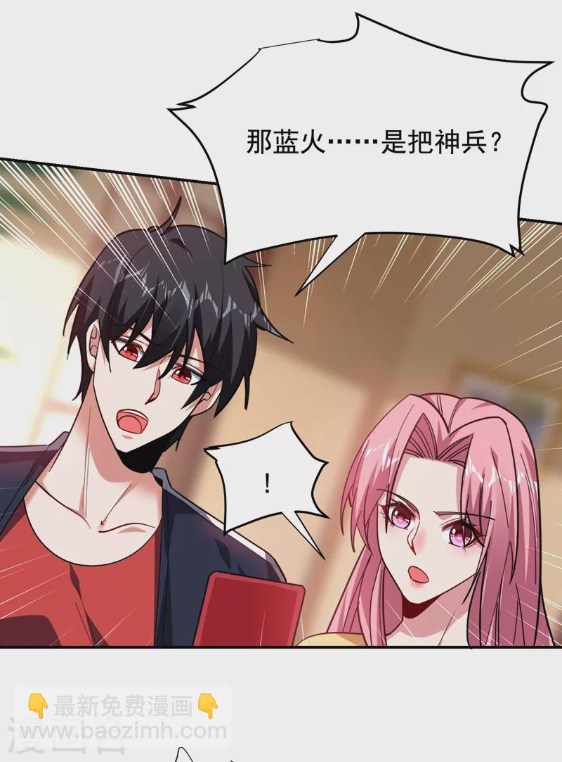 第188话 九黎圣刀21
